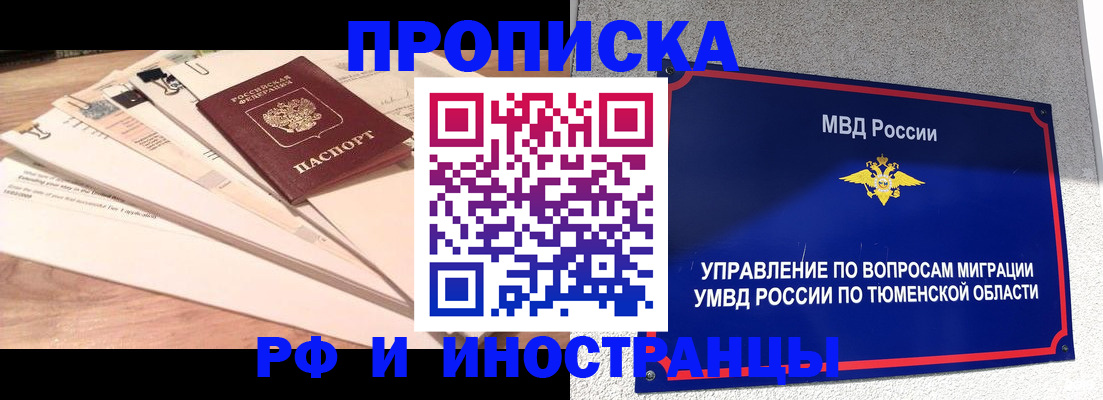 временная регистрация поиск в Коркино