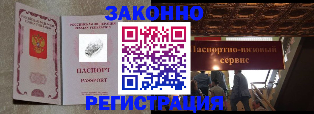 временная регистрация гарантия в Коркино