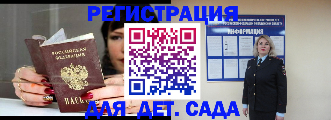 временная регистрация для школы в Коркино