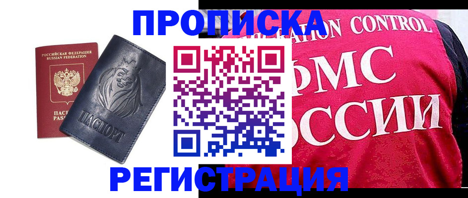 где прописаться в Коркино