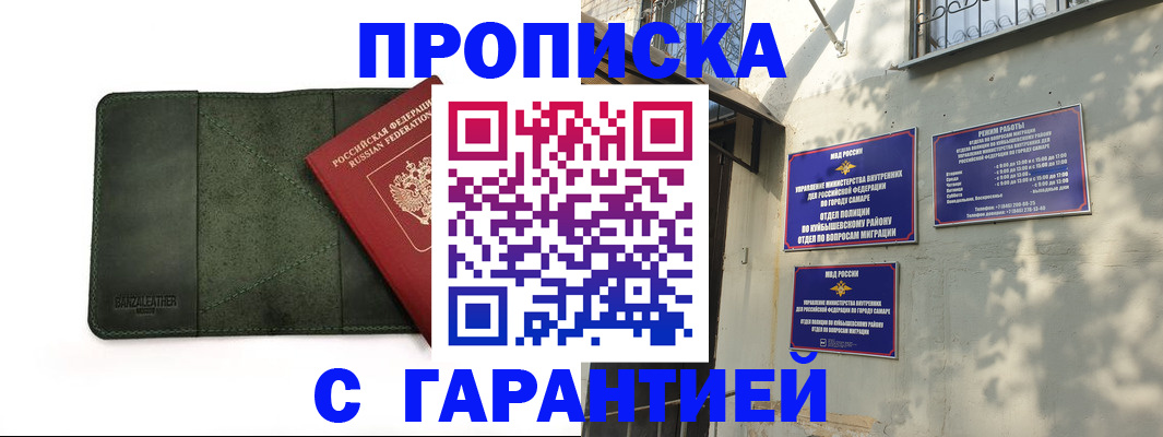 прописка для кредита в Коркино