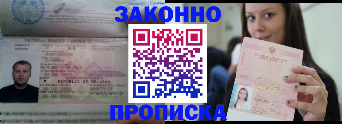 временная регистрация надежно в Коркино