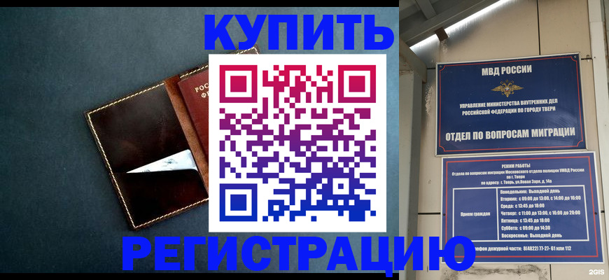 временная регистрация недорого в Коркино
