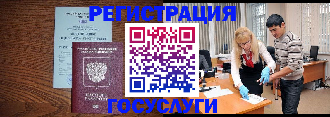 прописка для кредита в Коркино