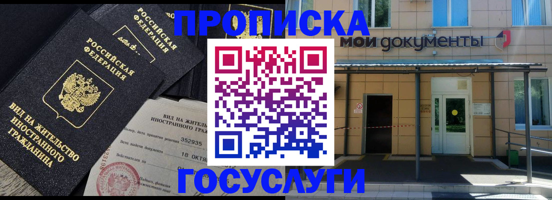 прописка иностранных граждан в Коркино
