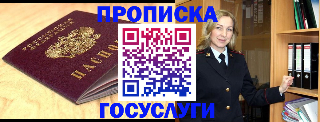временная регистрация в квартире в Коркино